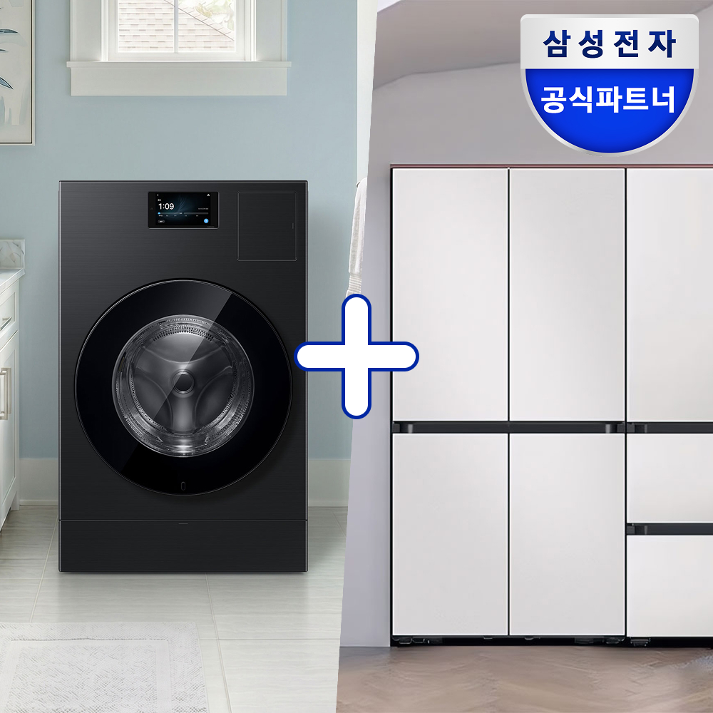 [신혼가전] 삼성 AI콤보 세탁기 + 키친핏 AI냉장고 김치냉장고 700만원대 세트