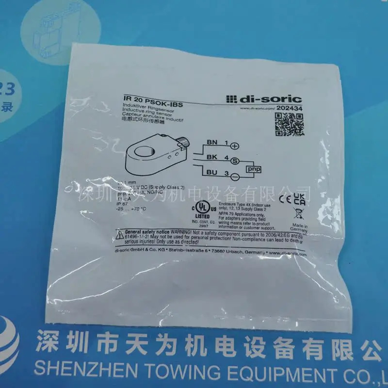 독일 Disoric Desorui 유도 링 센서 IR 20 PSOK-IBS 에이전트
