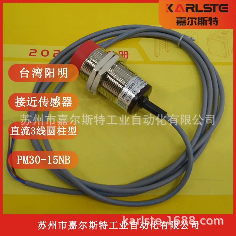 대만 FOTEK YanGM호환ing 스위치 PM30-15NB