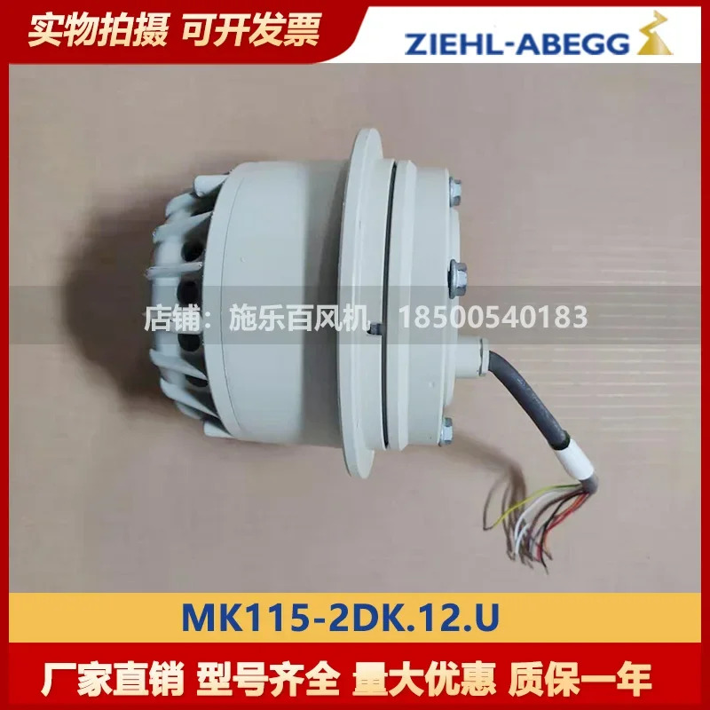 ZIEHLABEGG 제록스 인버터 냉각팬 모터 MK115-2DK.12.U 신