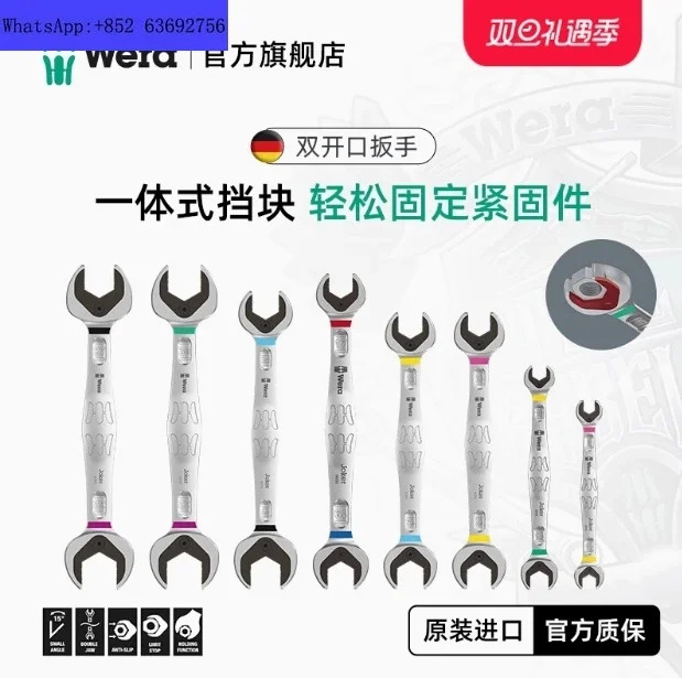 독일 베라 빌라 하드웨어 도구 조커 더블 라지 오프닝 이외부 육각 렌치 홀딩 포함