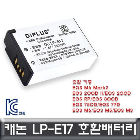 쌍문상회 지금 필요한 호환배터리 캐논 EOS M3 전용 KC LP-E17