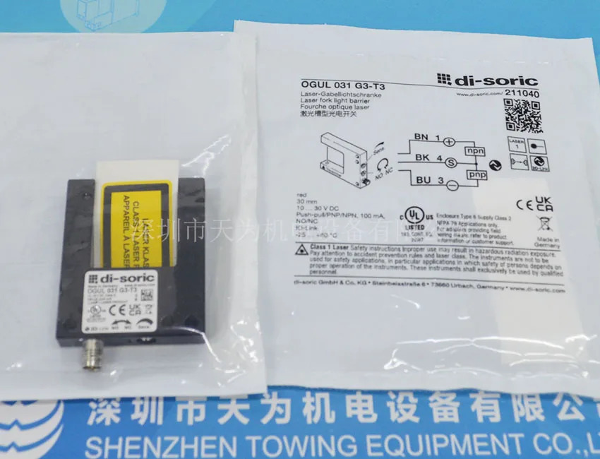 LGUP031P3K-TSSL 레이저 센서OGUL031G3-T3 교체 단종