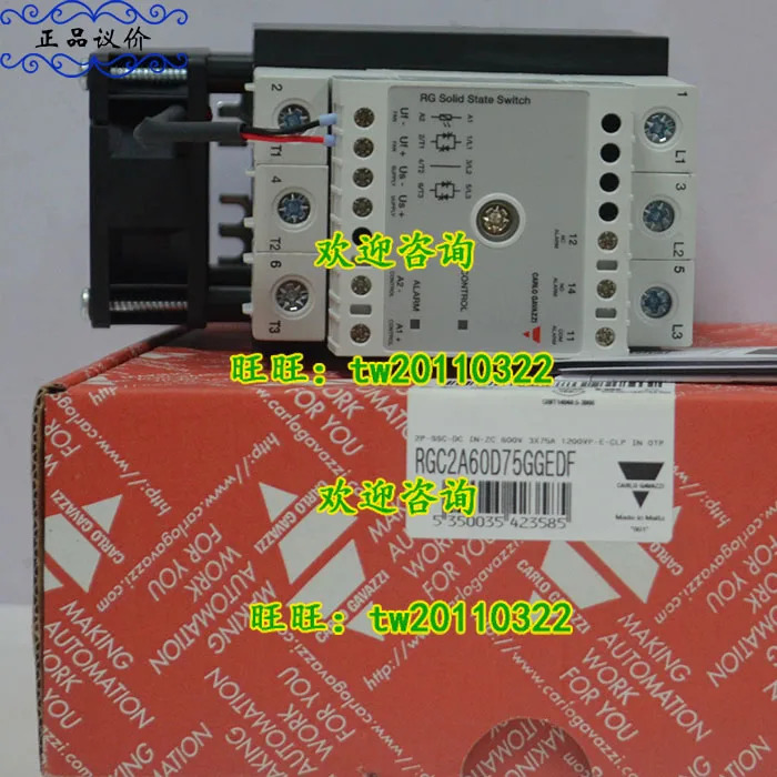 퍼스트 레벨 에이전트 RGC2A60D75GGEDF 스위스 카를로 가바치 릴레이