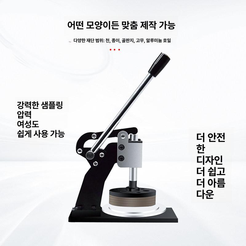 수동 펀칭기 핸드 프레스 직물 원단 가죽 압착 커팅 공예 도구 - 상세 이미지 2
