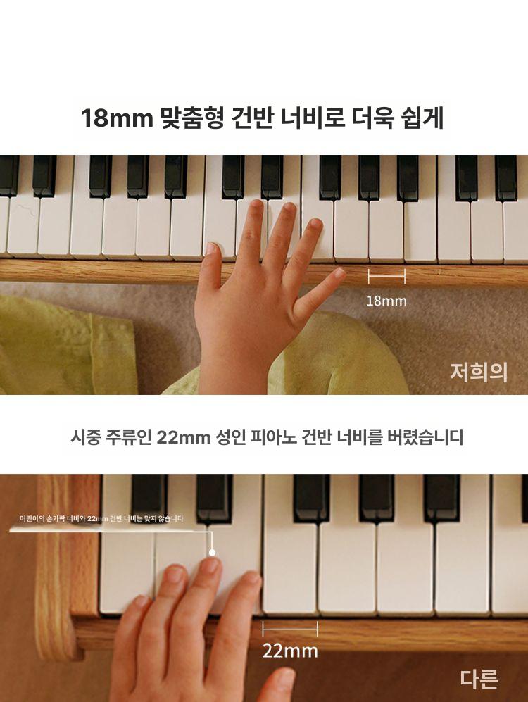 초보 전자피아노 연습용 악기 교육용 입문용 우드 음악 공간절약 인테리어 미니건반 - 상세 이미지 2