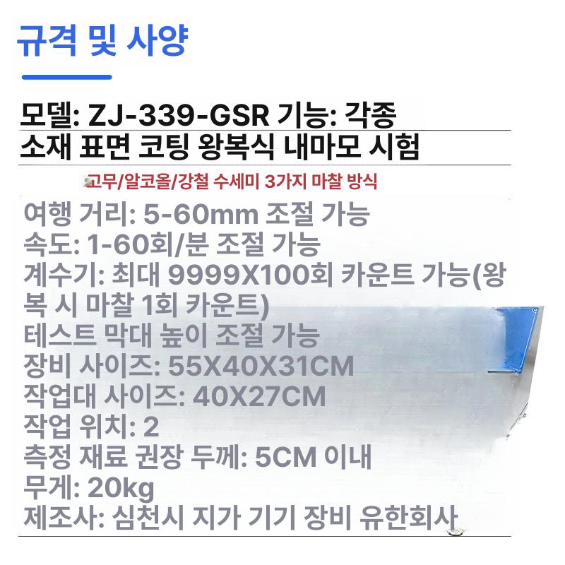 재료 노화도 굽힘 피로테스트 반복굴곡시험기 내구성 검사 장비 - 상세 이미지 2