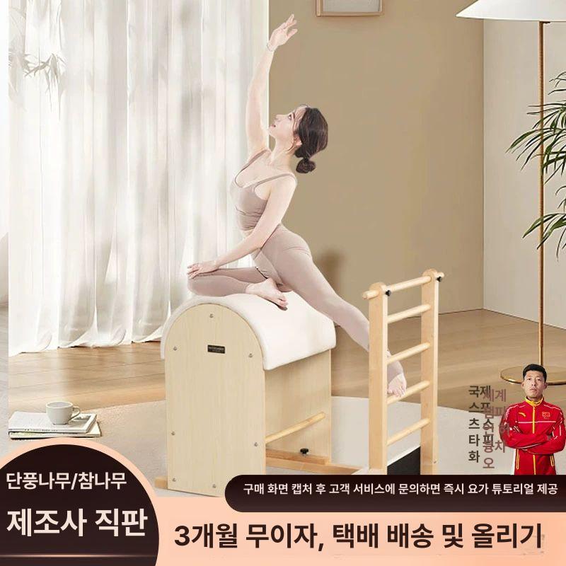 가정용 바렐체어 체어바렐 리포머 코어 홈트 아크 필라테스바렐 필라테스의자 - 상세 이미지 3
