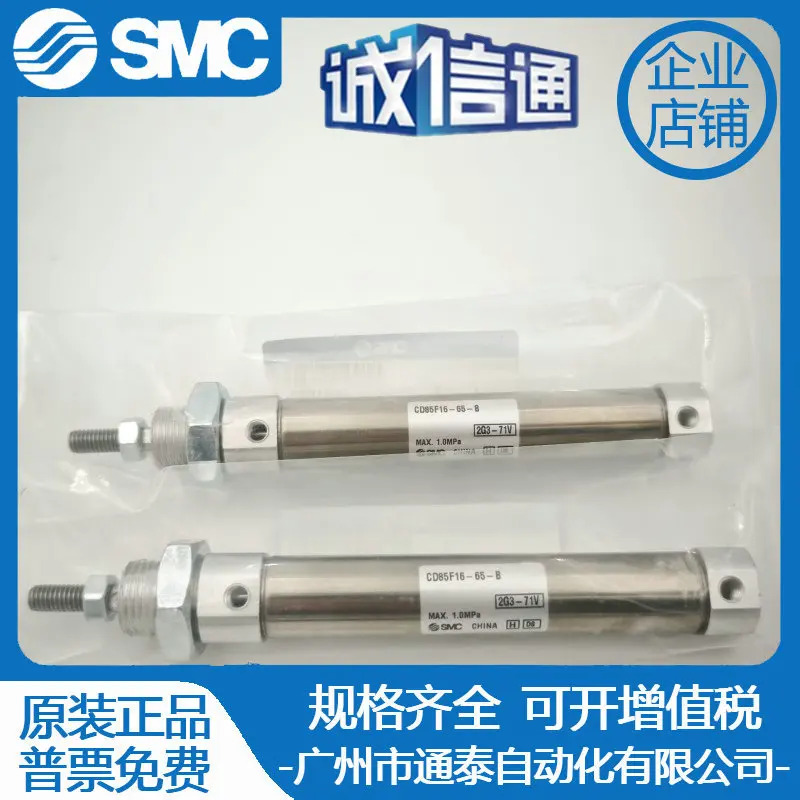 SMC 미니 실린더 C85F/CD85F16-55/60/65/70/75/80/85/90/95-B-L/G/M