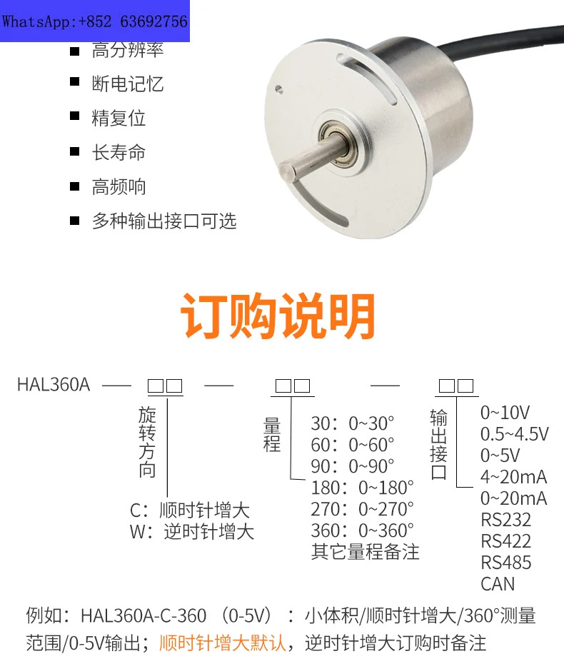 HAL360A 각도 변위센서 자기 감지 센서 절대값 회전 인코더
