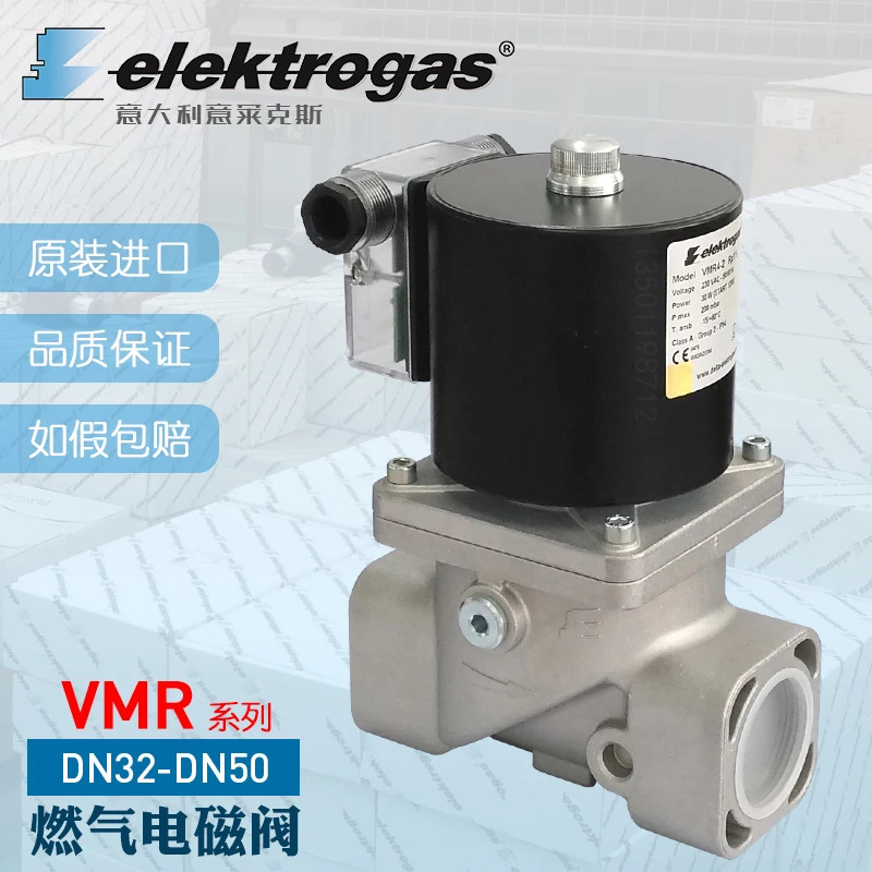 Electrogas 솔레노이드 밸브 VMR4-2 4-5 VMR6-2 6-5 Rp2 인치 Electrolux 이탈리아