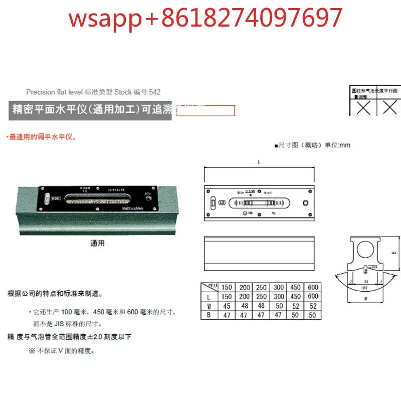 일본 RSK 버블 레벨 542-1502 150x0.02 바 AA 등급 541-2002 스퀘어
