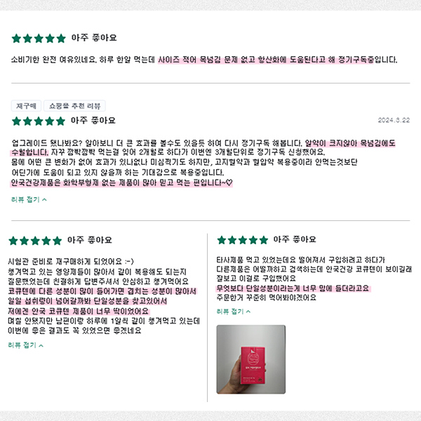 [총 4개월분] 안국건강 코엔자임Q10 미니 60캡슐, 2개 - 상세 이미지 5