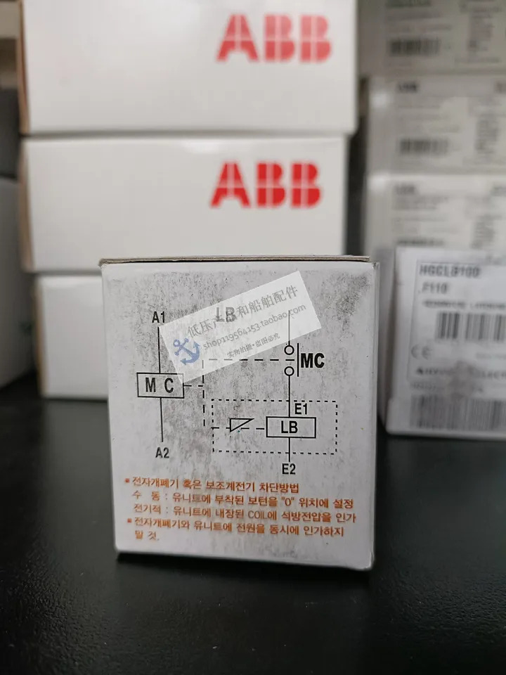 오리지널 모던호환 접촉기 래치 블록 전압 110V HGCLB100F110 신