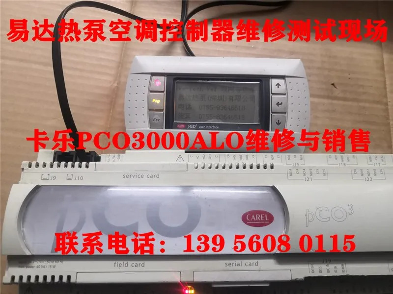 PCO3000AMOASO 전원 켜짐 없음 온도 습도 정확하지 않음 PCO3CU00GZ0 전원을 켜면 응답 하지 않습니다.