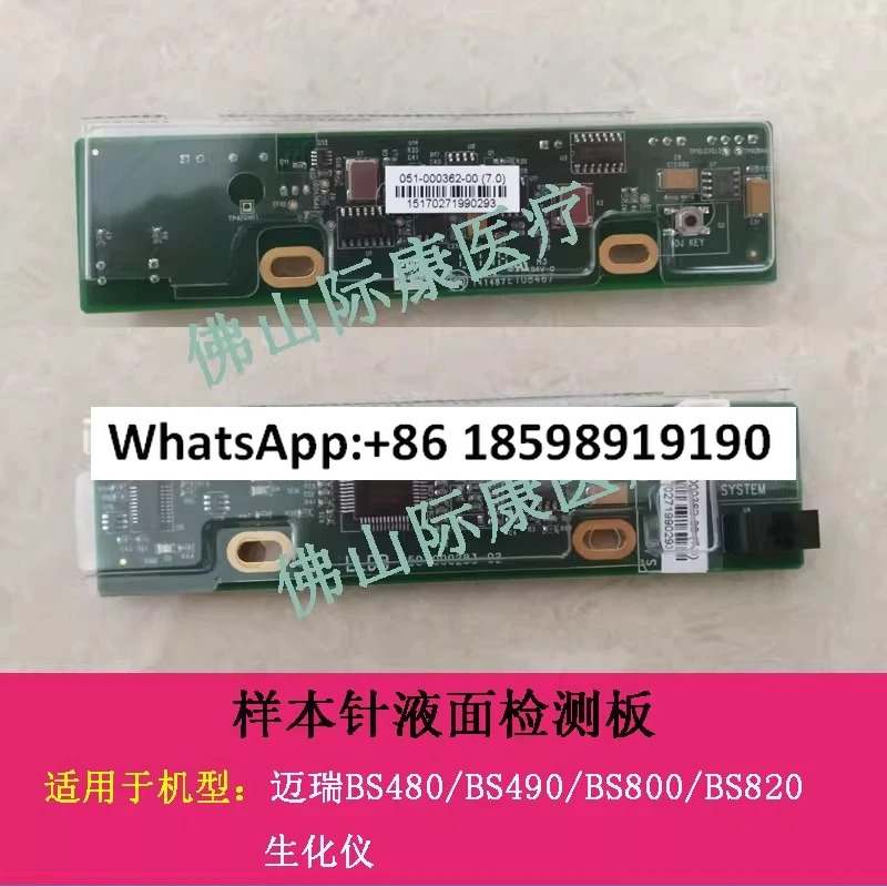 BS480 490 600 620 800 820 880/430 샘플 액체 레벨 리퍼 보드