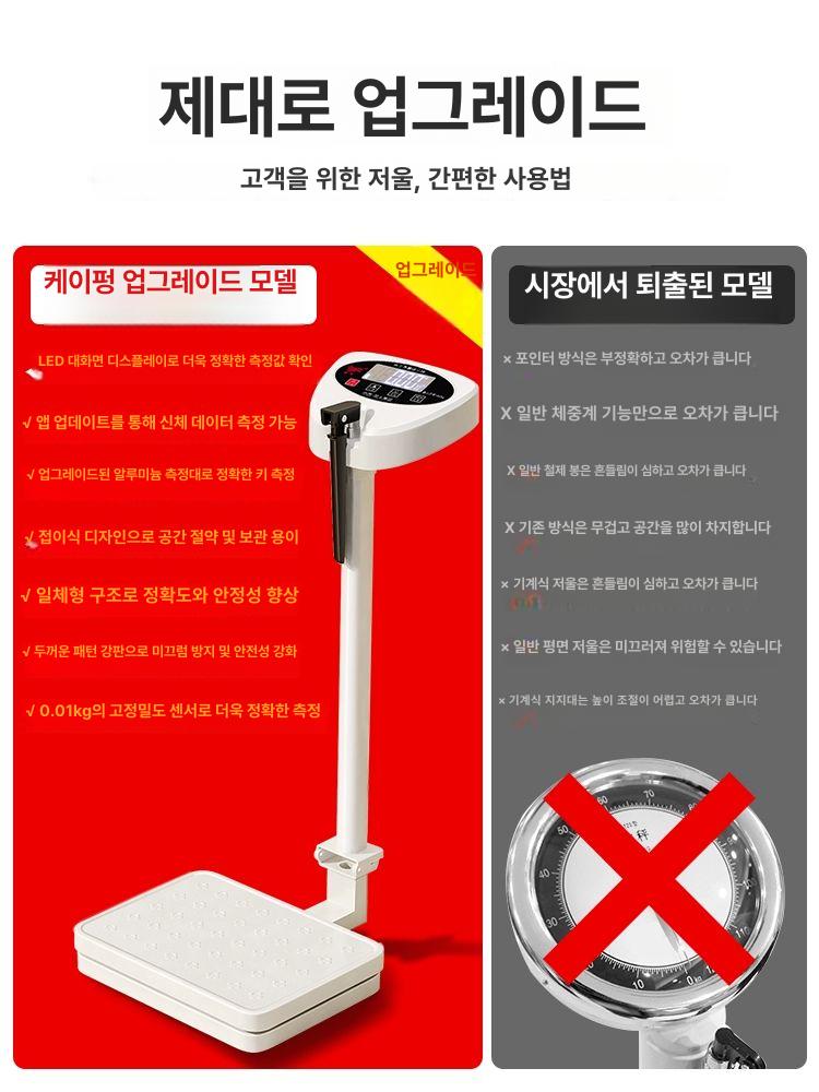 체지방 키체중계 디지털 전자 저울 블루투스 측정기 작은 스마트 학교 검사 - 상세 이미지 4