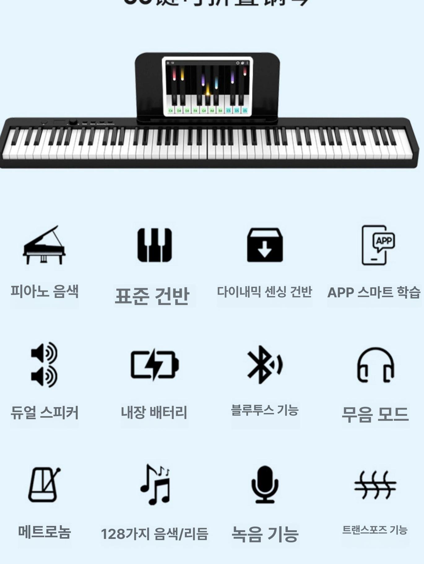 접이식 전자피아노 휴대용 미디 건반 초보자 연습용 키보드 스탠드 악기 - 상세 이미지 3
