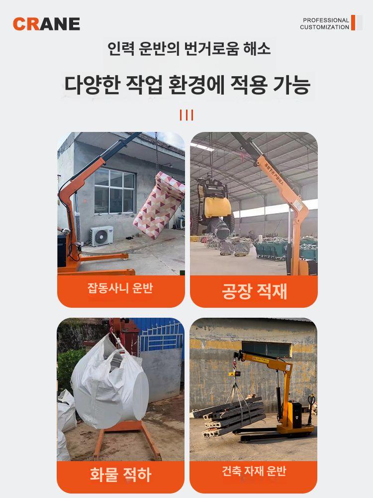 1톤 크레인 전동윈치 유압식 체인블록 원격제어 이동식 산업용 리프팅 - 상세 이미지 2