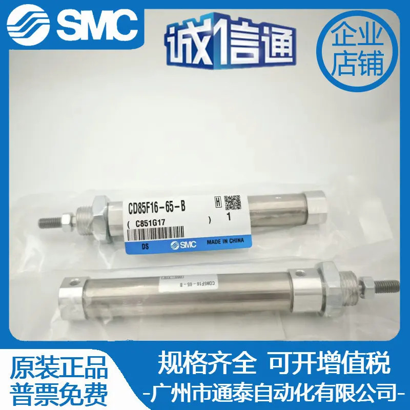 SMC 미니 실린더 C85F/CD85F16-55/60/65/70/75/80/85/90/95-B-L/G/M