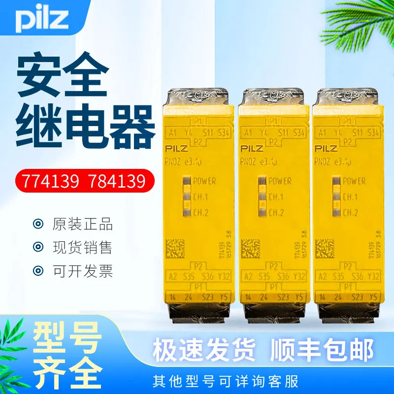 안전 릴레이 PNOZ E3.1p 774139 784139 C 24VDC