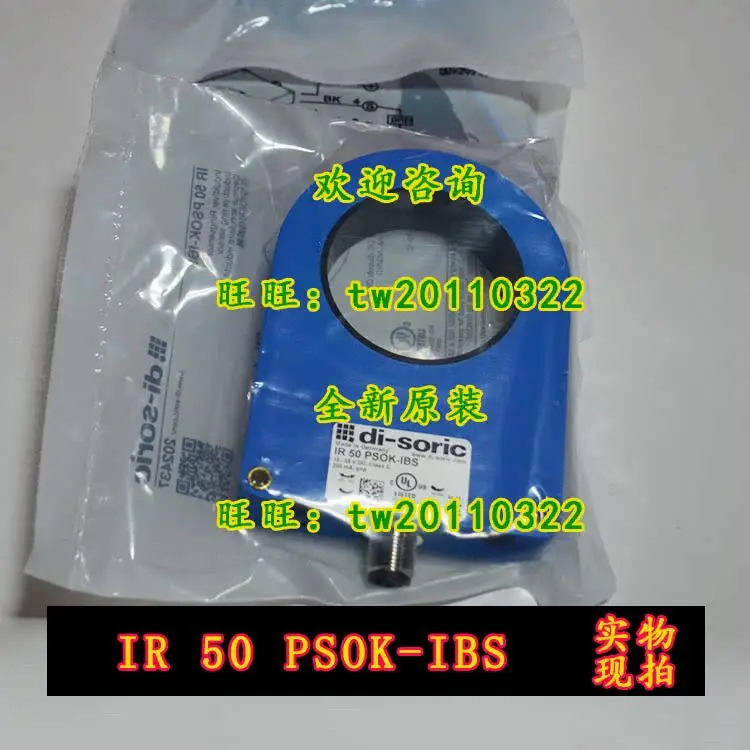 독일 디소릭 링 센서 IR 50 PSOK-IBS 50mm