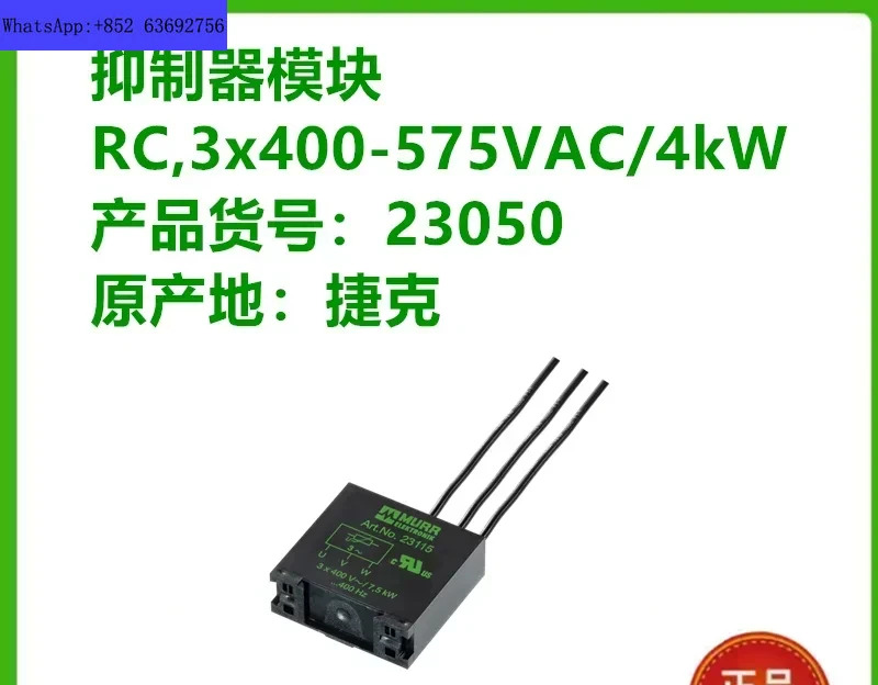 서프레서 MURR 23050 23115 23172 오리지널 누에보