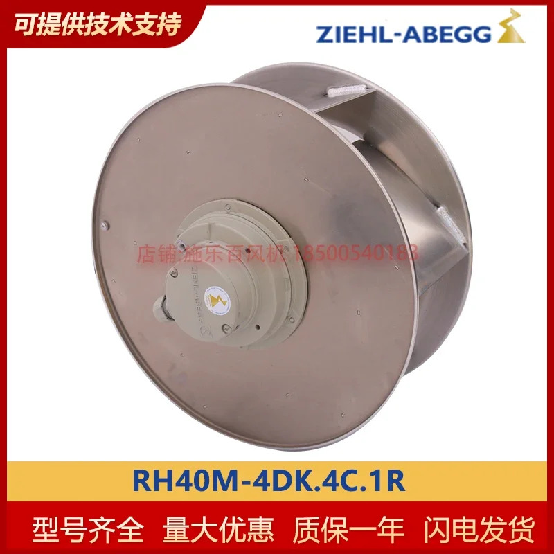 오리지널 원심 냉각팬 RH40M-4DK.4C.1R 독일 ZIEHL-ABEGG 제록스