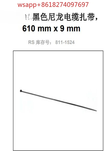 나일론 66 케이블 811-1524 길이 610mm x 폭 9mm 검정색