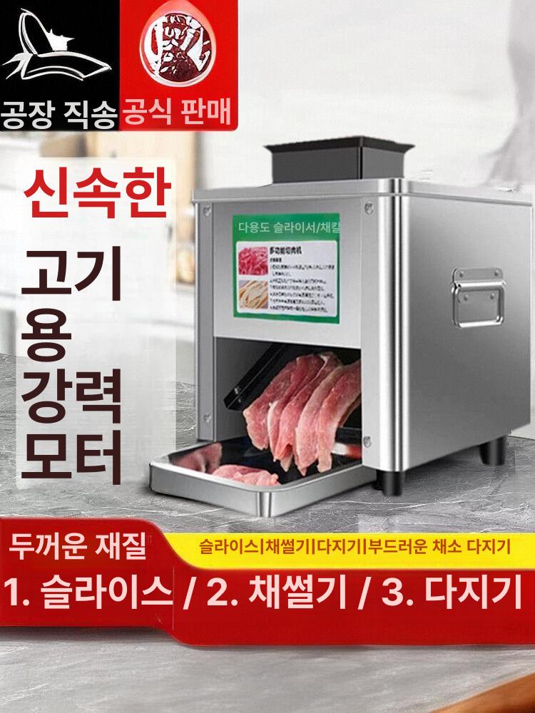 육류 세절기 슬라이서 850W 모터 작두 고기 육절기 업소용 커팅 - 상세 이미지 3