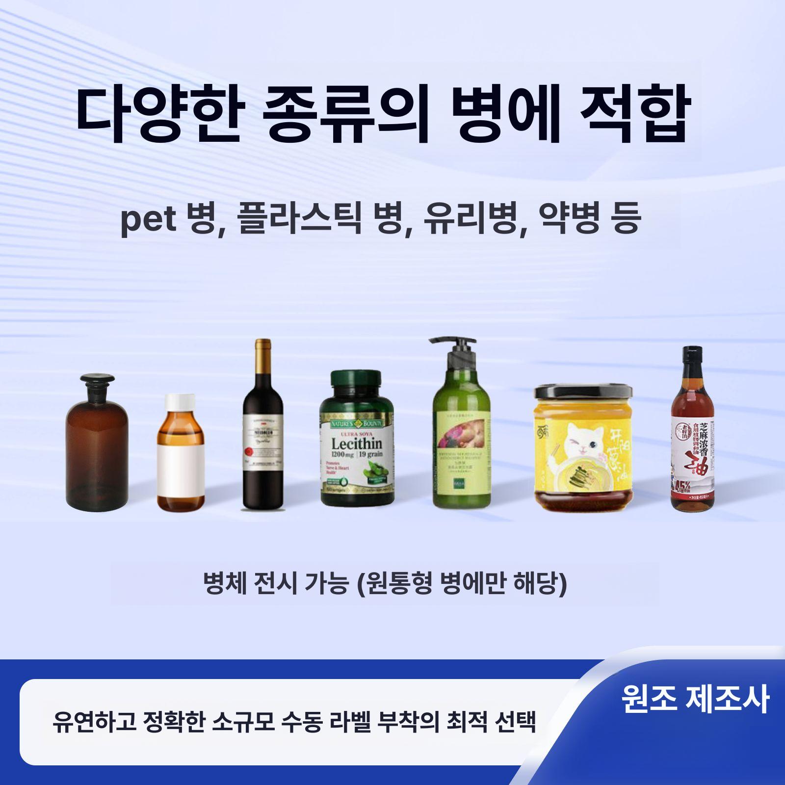 수동 라벨링기계 원형 부착 상표 라벨기 머신 병스티커 인쇄 보틀 라벨지 - 상세 이미지 5