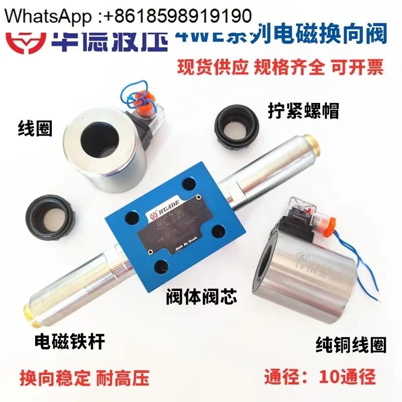 솔레노이드 방향 밸브 4WE10E31B/CG24N9Z5L/CW220/G J H P M 유압