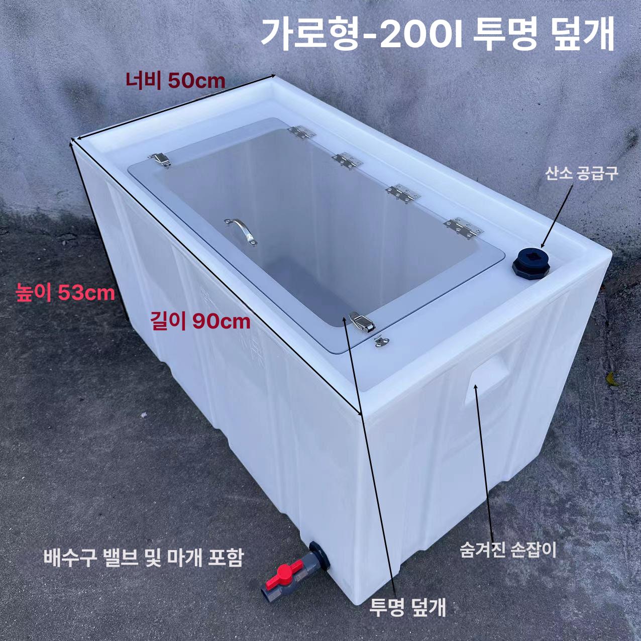 물고기 양식 투명수조 플라스틱어항 산소공급 배수밸브 사육용 수산장비 키우기 - 상세 이미지 4