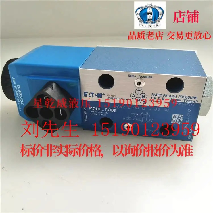Eaton VICKERS 전자기 밸브 DG4V-3-OB-M-U-D6-60