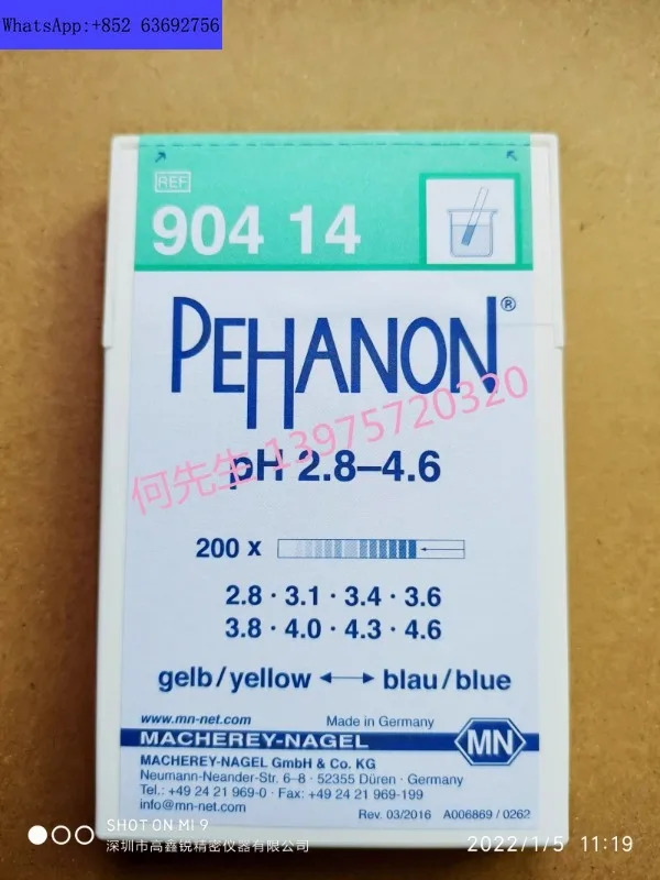 PEHANON pH 리퍼 스트립 독일 MN 90415 90420 90419 90411 PH