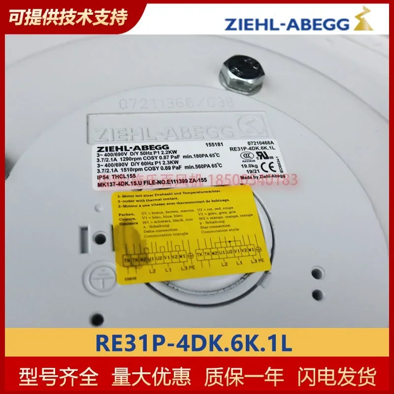 독일 제록스 ZIEHL-ABEGG 원심 냉각팬 RE31P-4DK.6K.1L 풍력 발전소