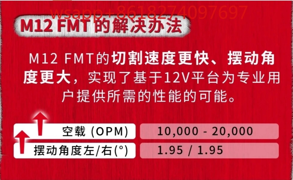 핸드 전기 수리 도구 콤보 키트 M12 FMT 브러시리스 다 기계