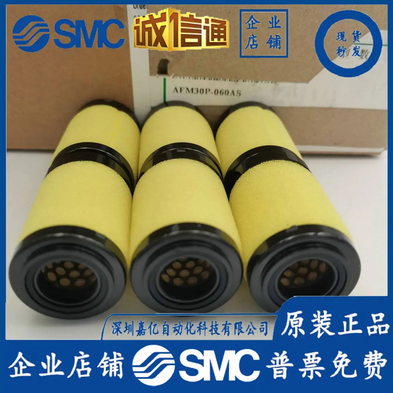 SMC 일본 필터 요소 AFM30P-060AS 오리지널 1 페널티포장