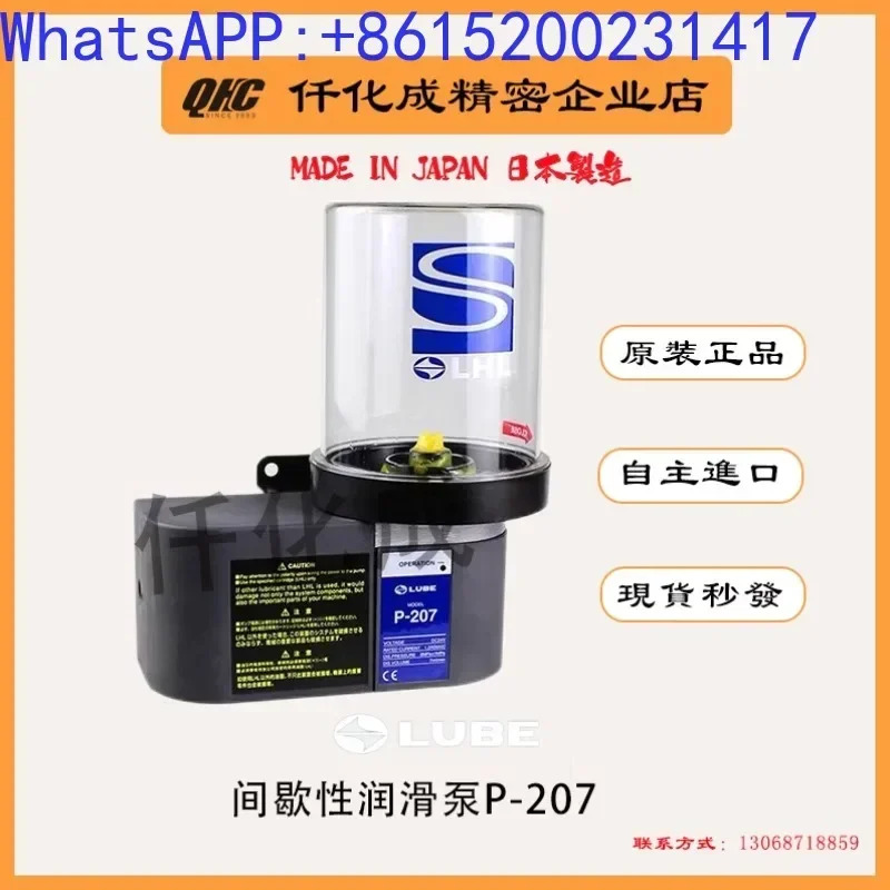 LUBE 전기 윤활유 펌프 일본산 P-207/P-107F2/ S-umitomo T-oshiba M-akino Changfeiya