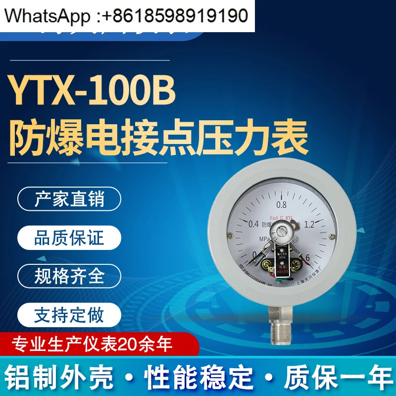 YTX-100B 전기 접촉 압력 게이지 ExdllBT4 분쇄기 전Tianchuan 공장