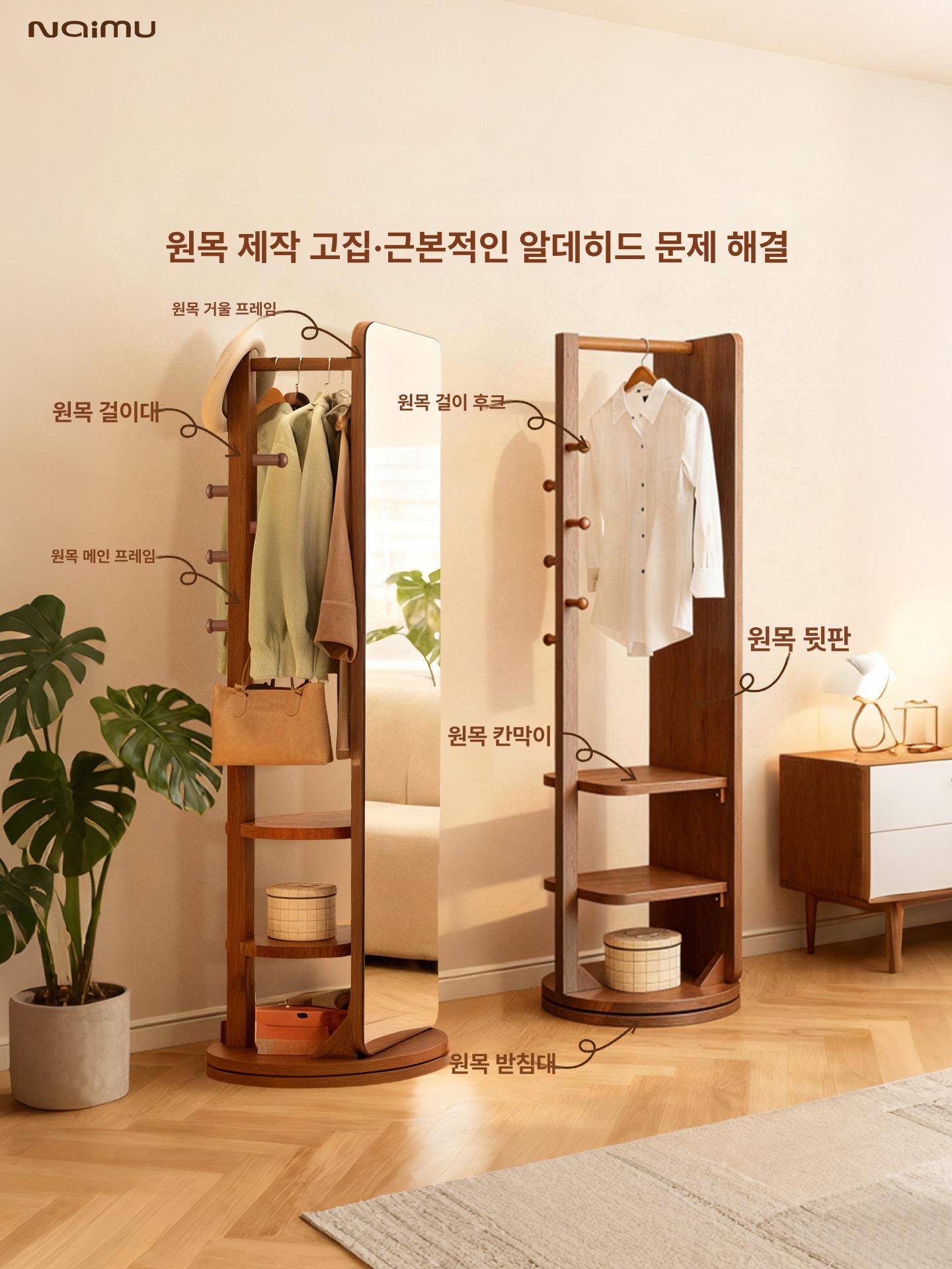 회전거울 스탠드미러 전신거울 원목 수납 드레스룸 옷걸이 월넛 이동식 이미지 6