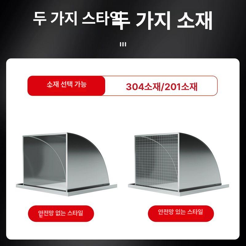 외벽 커버 스텐 메쉬 덮개 업소용 스테인레스 산업용 사각 배기구 후드캡 댐퍼 환기팬 - 상세 이미지 4