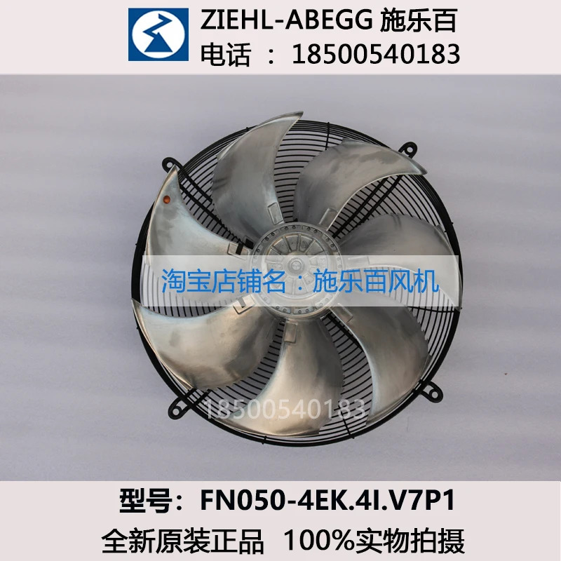 독일 뉴 냉각팬 FE050-4EK.4I ZIEHL-ABEGG 제록스 정밀 에어컨 V7P1