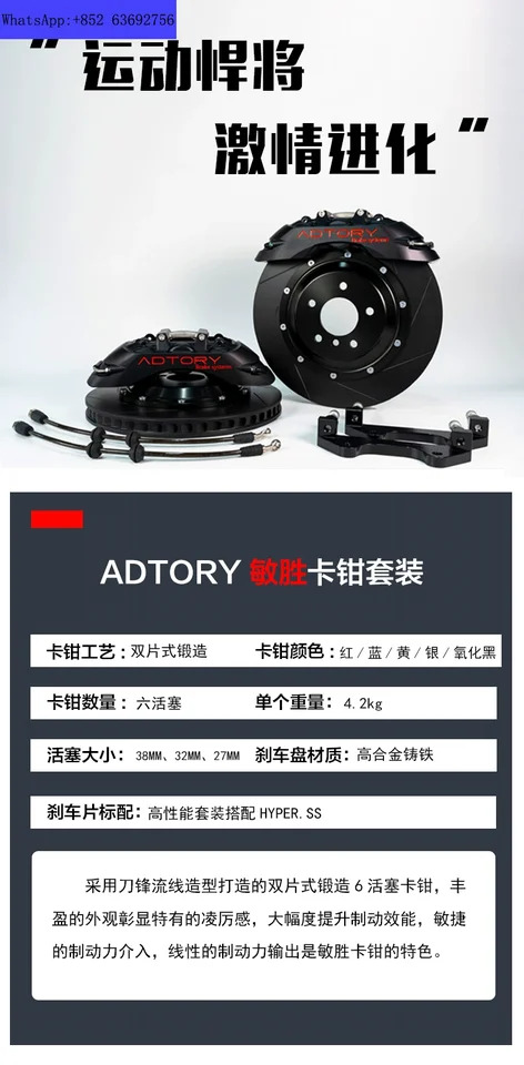 Min Sheng ADTORY brake caliper set with four pistons and six for braking
