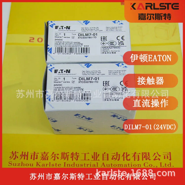 2025년형 미국 EATON 접촉기 DILM7-0124VDC