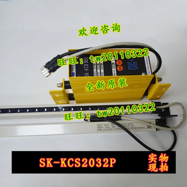 선광 SK-2032P SK-KCS2032P 안전 라이트