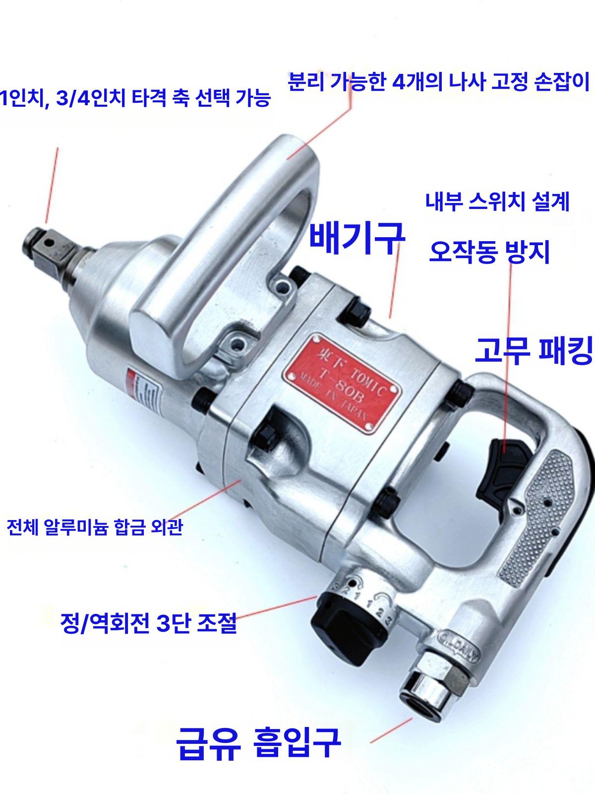 산업용 에어 임팩트렌치 강력 토크 공압 대형 80 1인치 8900kg - 상세 이미지 3
