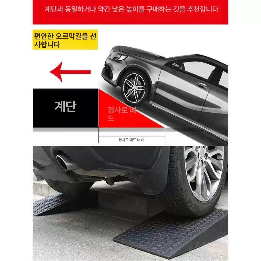 방지턱 주차장 휠체어경사로 단차 매트 슬로프패드 차량진입발판 주차턱 현관 장애인 - 상세 이미지 3
