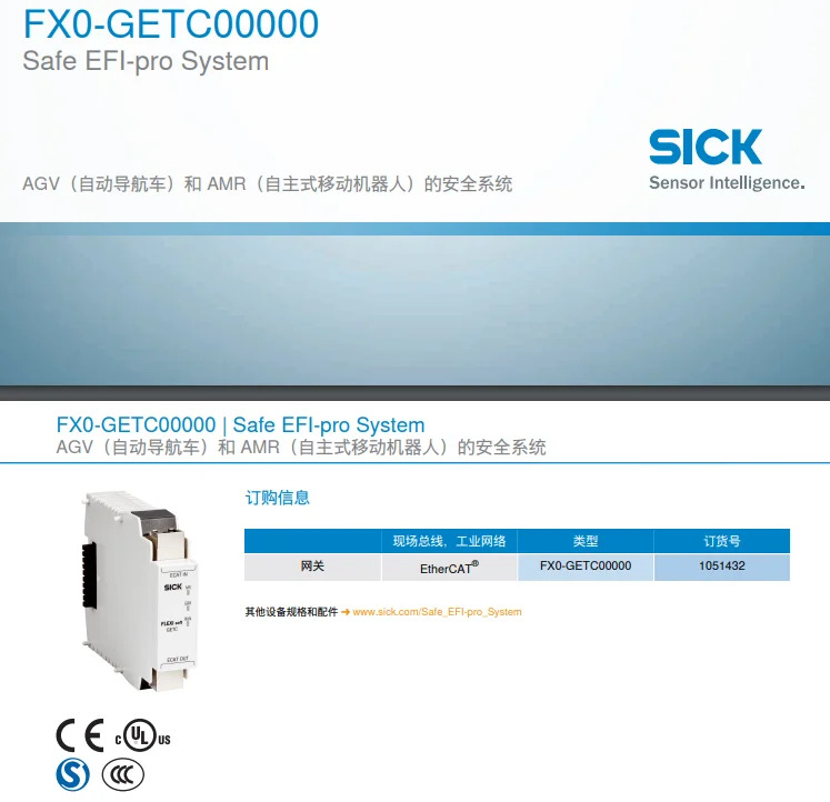 독일 SICK FX0-GETC00000 보안 컨트롤러 게이트웨이 모듈 납품 1051432