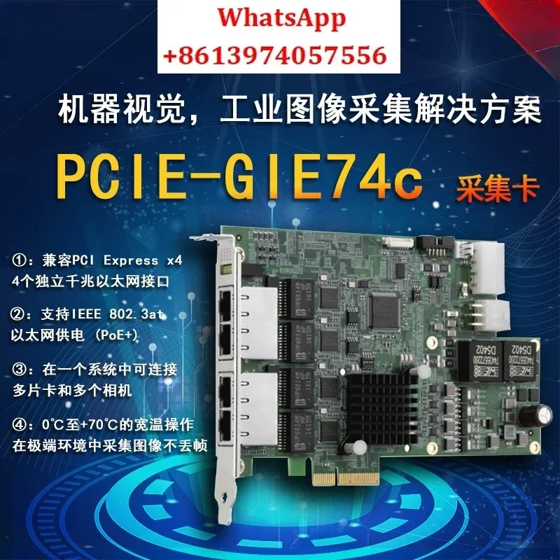 ADLINK PCIe-GIE74C 이미지 캡처 카드 오리지널 신